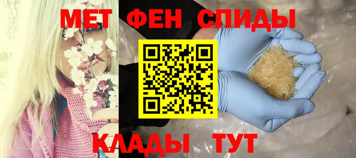 АМФЕТАМИН Розовый Амурск