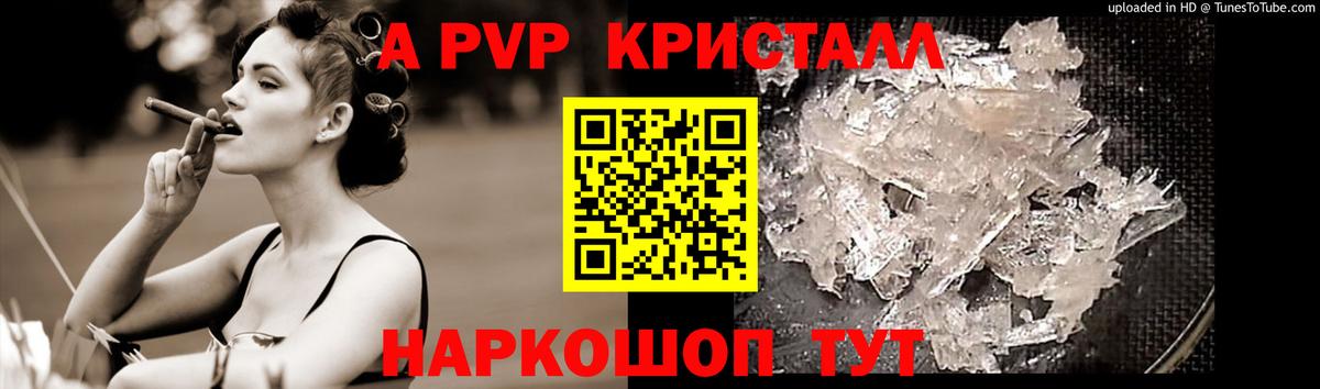 Альфа ПВП СК КРИС  Alfa_PVP Crystall  Вход с VPN  Амурск 