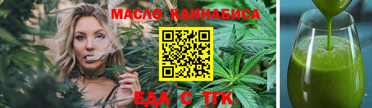 Cannafood марихуана Амурск