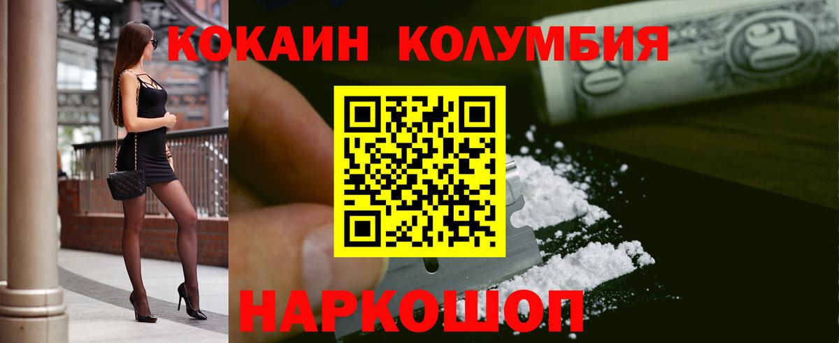 КОКАИН 98%  КОКАИН Боливия  что такое   COCAIN  Вход с VPN  Амурск 