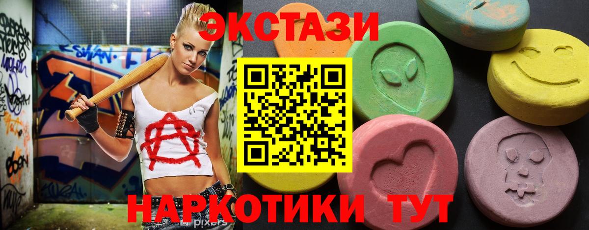Экстази XTC  Вход с VPN  Ecstasy Cube  ЭКСТАЗИ  mega tor  Амурск 