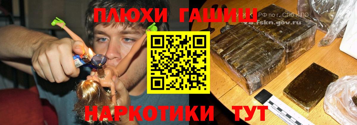 ГАШИШ 40% ТГК Амурск
