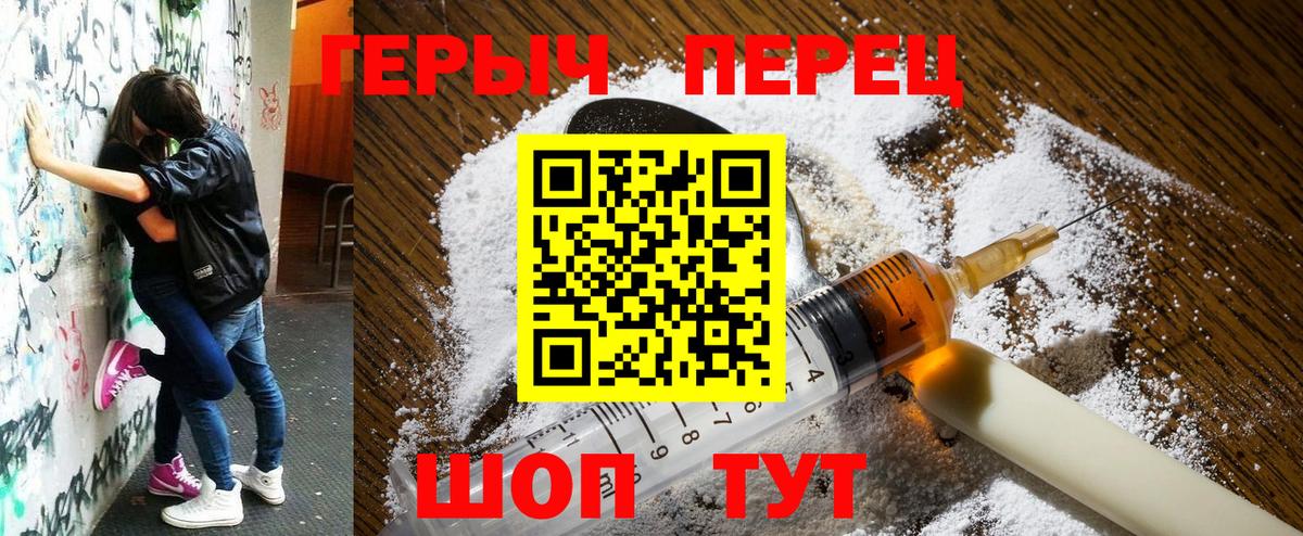 Амурск  Героин афганец  ГЕРОИН  Вход с VPN 