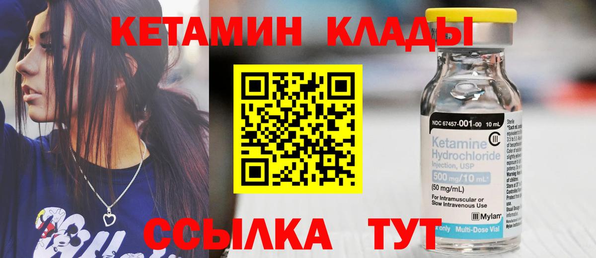 Амурск  КЕТАМИН ketamine  даркнет формула  Вход с VPN 