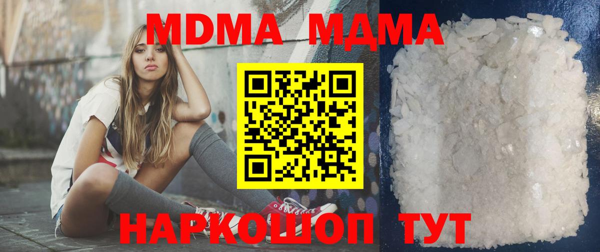 МДМА молли  МДМА VHQ  Амурск  Вход с VPN 