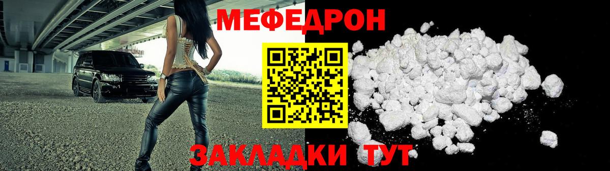 МЕФ мука Амурск