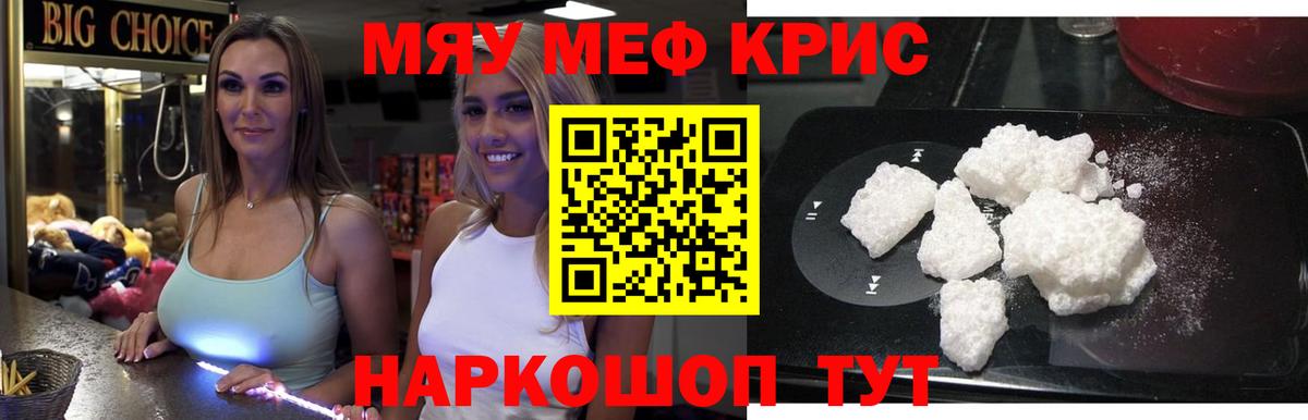 Мефедрон VHQ  как найти наркотики  Амурск  Вход с VPN 