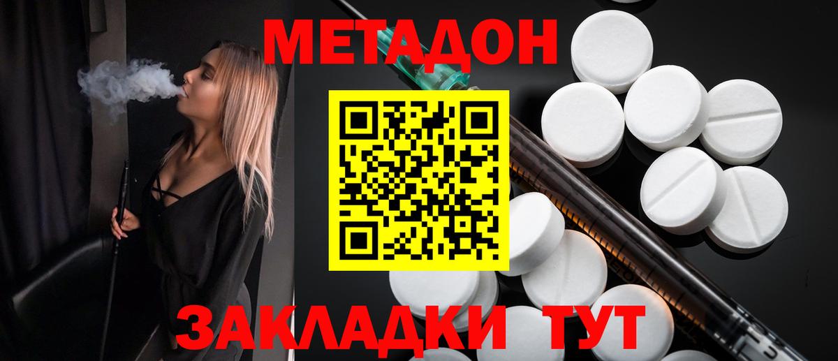 МЕТАДОН VHQ  Вход с VPN  Амурск  Метадон VHQ 
