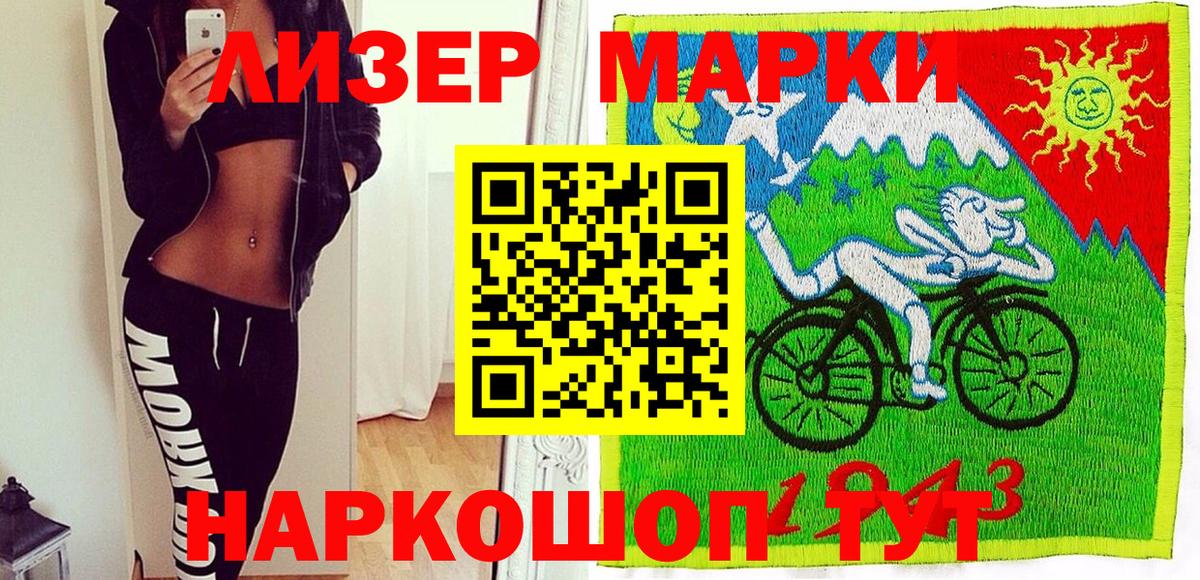 Наркотические марки 1,5мг  Вход с VPN  Амурск 