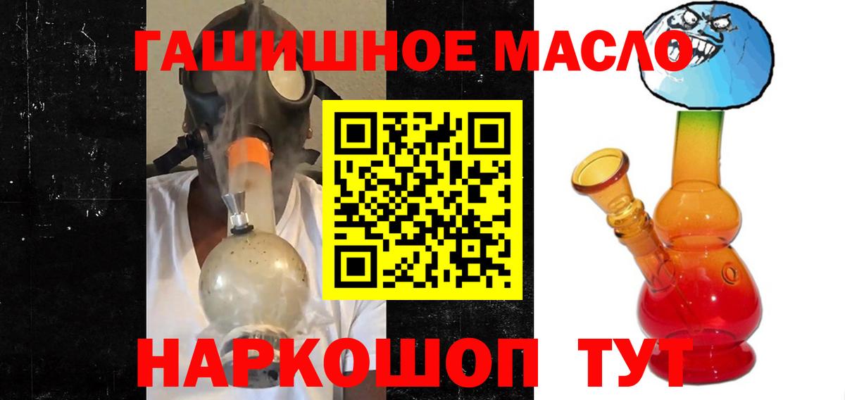 Амурск  Дистиллят ТГК THC oil  Вход с VPN  ТГК вейп с тгк 