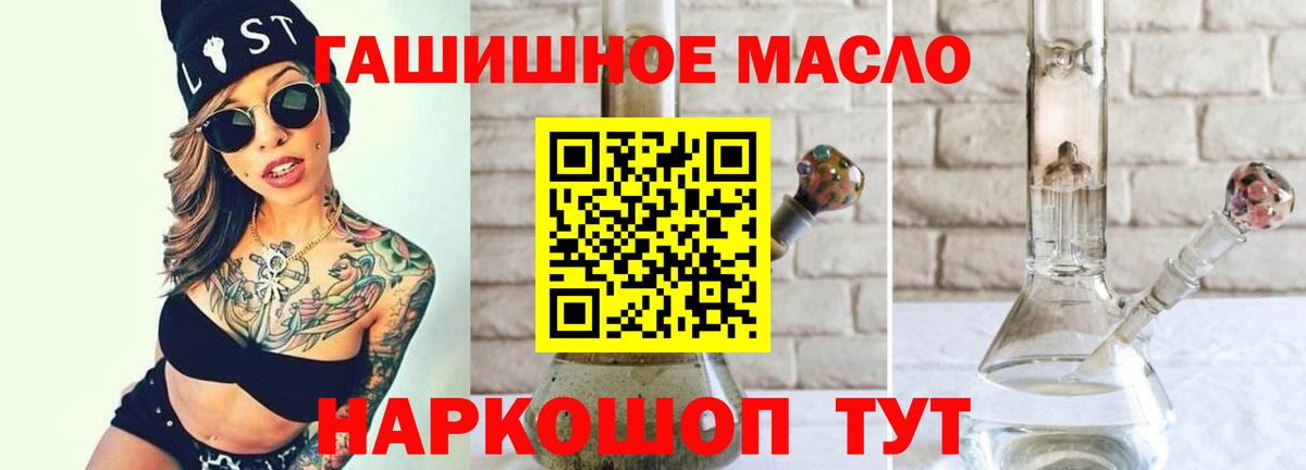 ТГК THC oil Амурск
